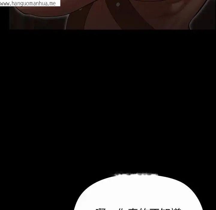 韩国漫画迷雾深处的诱惑/XX地下城韩漫_迷雾深处的诱惑/XX地下城-第41话在线免费阅读-韩国漫画-第66张图片