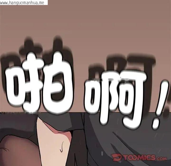 韩国漫画缺德邻居难相处韩漫_缺德邻居难相处-第102话在线免费阅读-韩国漫画-第52张图片