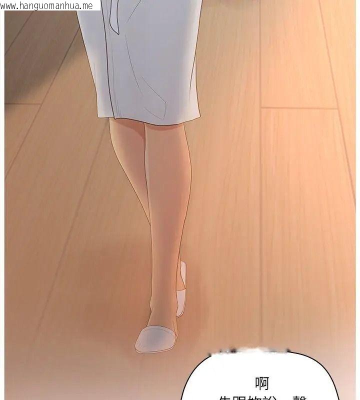 韩国漫画意外的秘密交易韩漫_意外的秘密交易-第11话在线免费阅读-韩国漫画-第78张图片