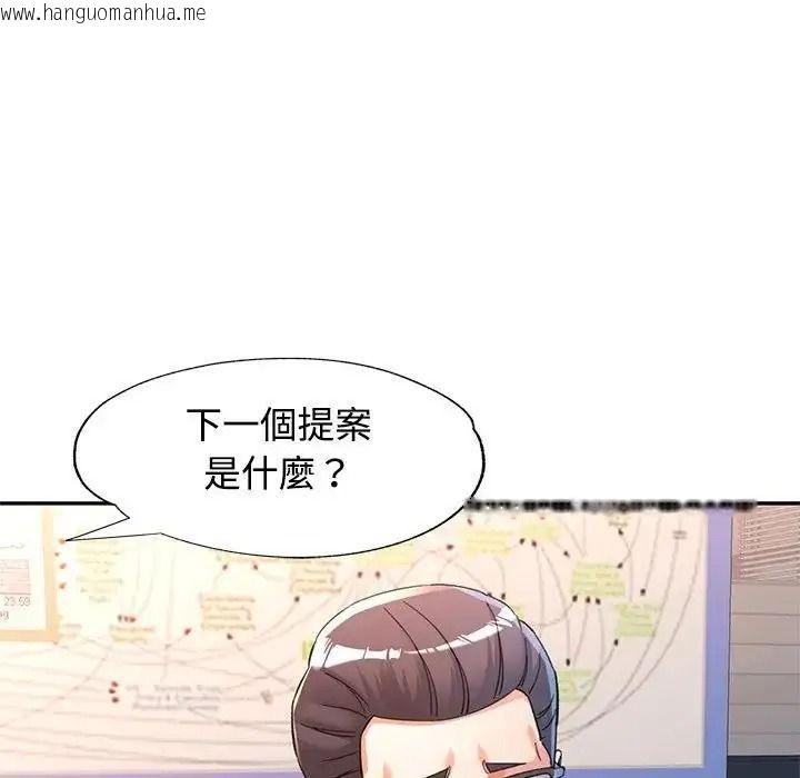 韩国漫画可以爱你吗/似曾相识的她韩漫_可以爱你吗/似曾相识的她-第122话在线免费阅读-韩国漫画-第43张图片
