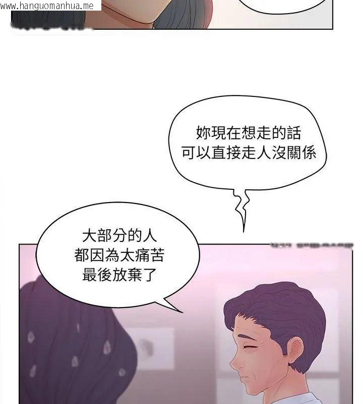 韩国漫画意外的秘密交易韩漫_意外的秘密交易-第11话在线免费阅读-韩国漫画-第81张图片