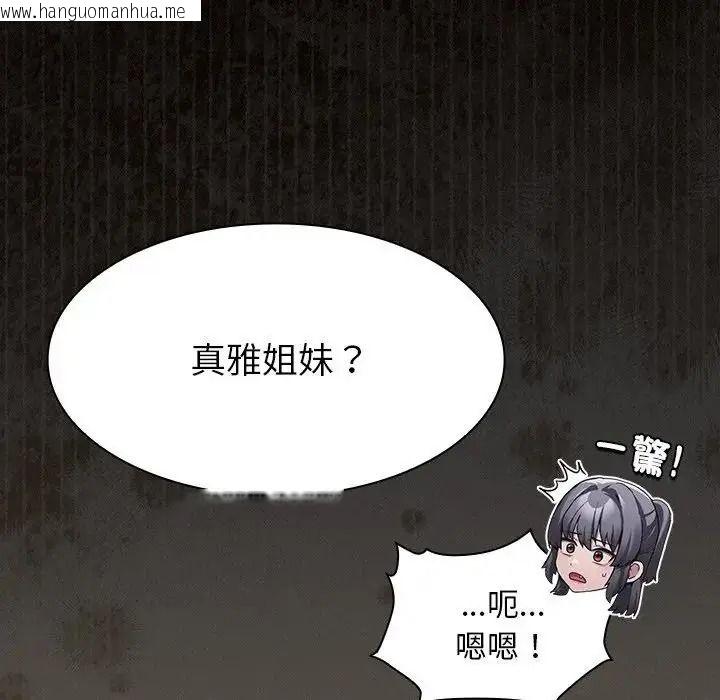韩国漫画神圣陷阱/中了传教士的美人计韩漫_神圣陷阱/中了传教士的美人计-第55话在线免费阅读-韩国漫画-第156张图片