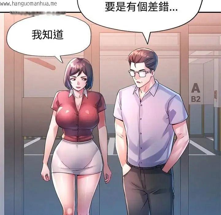 韩国漫画特别课程韩漫_特别课程-第33话在线免费阅读-韩国漫画-第44张图片