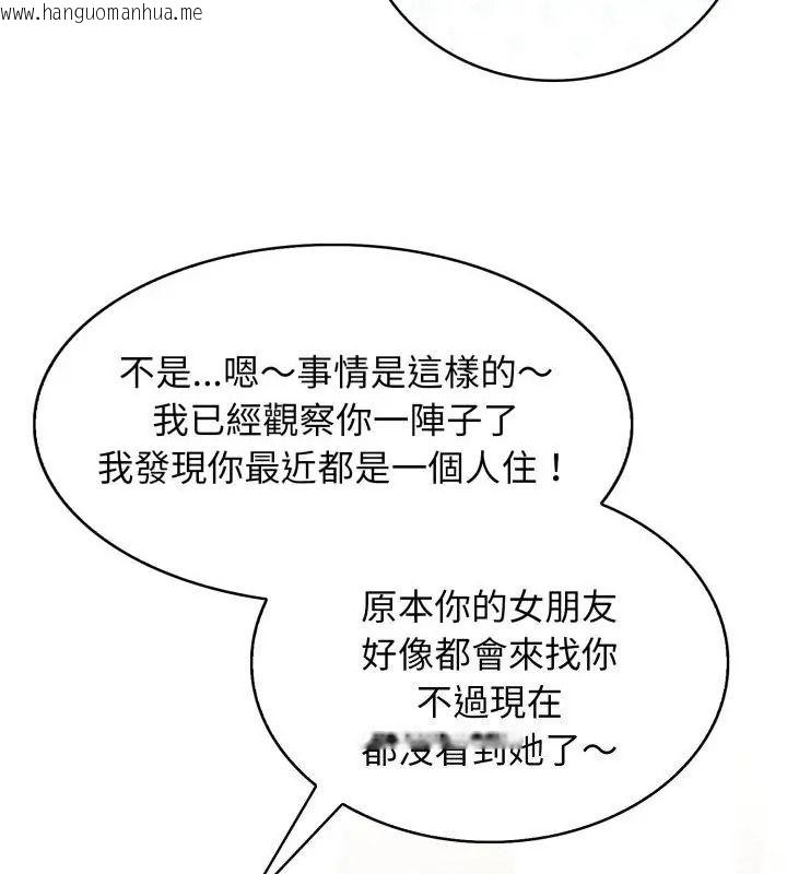 韩国漫画美女咨商师的夜间诊疗室韩漫_美女咨商师的夜间诊疗室-第12话在线免费阅读-韩国漫画-第85张图片