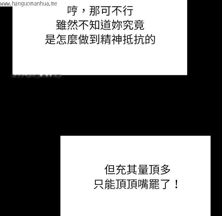 韩国漫画迷雾深处的诱惑/XX地下城韩漫_迷雾深处的诱惑/XX地下城-第41话在线免费阅读-韩国漫画-第121张图片