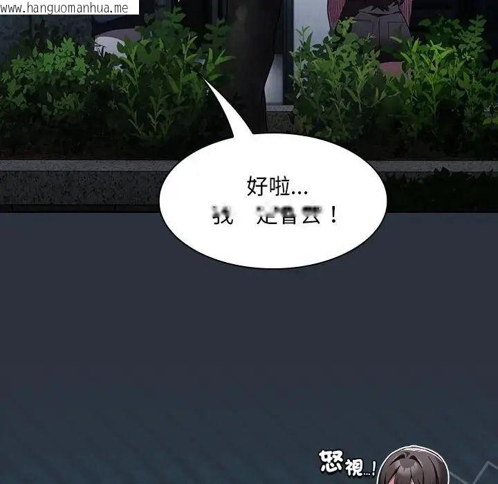 韩国漫画神圣陷阱/中了传教士的美人计韩漫_神圣陷阱/中了传教士的美人计-第55话在线免费阅读-韩国漫画-第118张图片