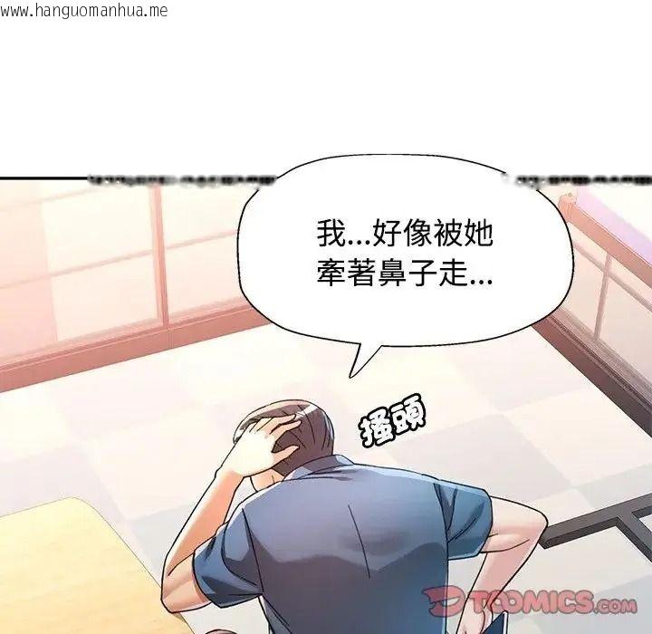 韩国漫画可以爱你吗/似曾相识的她韩漫_可以爱你吗/似曾相识的她-第122话在线免费阅读-韩国漫画-第81张图片