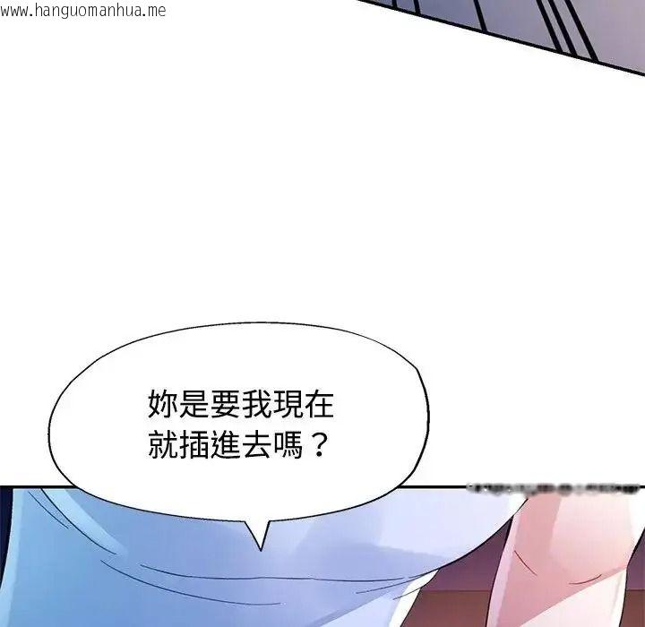 韩国漫画特别课程韩漫_特别课程-第33话在线免费阅读-韩国漫画-第136张图片