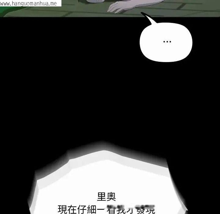 韩国漫画迷雾深处的诱惑/XX地下城韩漫_迷雾深处的诱惑/XX地下城-第41话在线免费阅读-韩国漫画-第161张图片