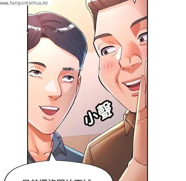 韩国漫画可以爱你吗/似曾相识的她韩漫_可以爱你吗/似曾相识的她-第122话在线免费阅读-韩国漫画-第106张图片