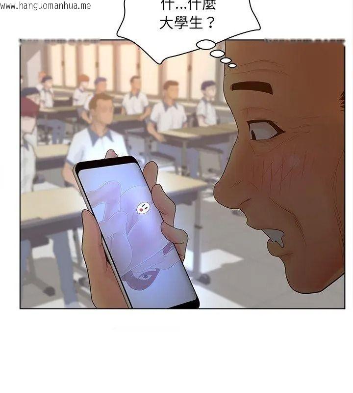 韩国漫画意外的秘密交易韩漫_意外的秘密交易-第11话在线免费阅读-韩国漫画-第63张图片