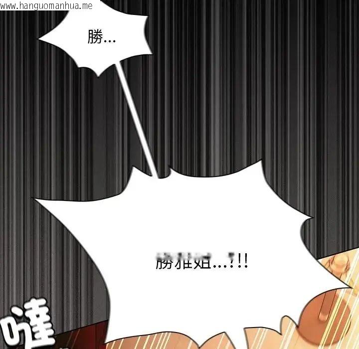 韩国漫画神圣陷阱/中了传教士的美人计韩漫_神圣陷阱/中了传教士的美人计-第55话在线免费阅读-韩国漫画-第177张图片