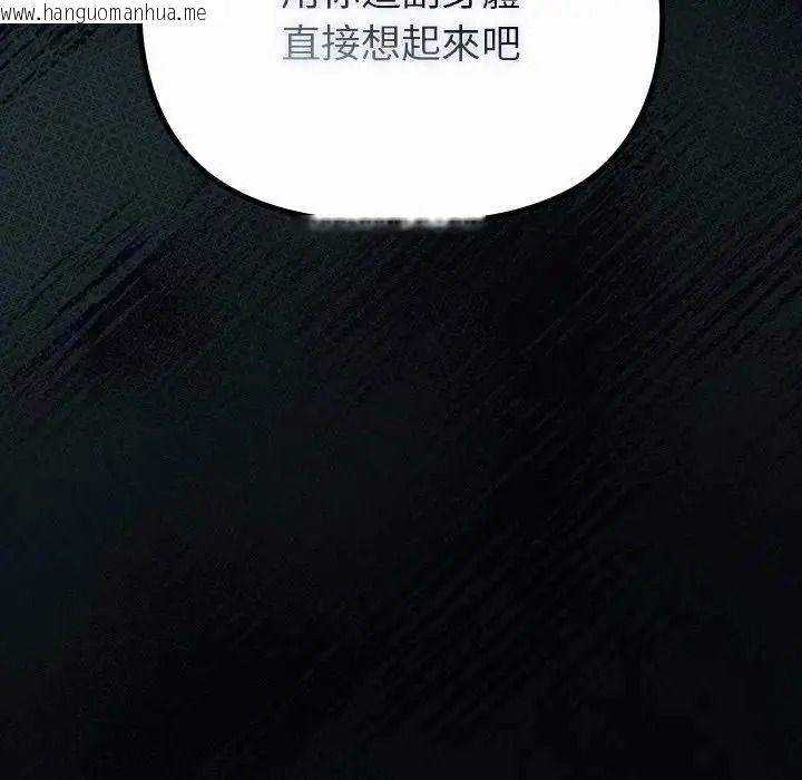韩国漫画迷雾深处的诱惑/XX地下城韩漫_迷雾深处的诱惑/XX地下城-第41话在线免费阅读-韩国漫画-第185张图片