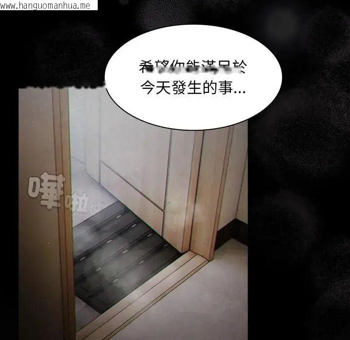 韩国漫画神圣陷阱/中了传教士的美人计韩漫_神圣陷阱/中了传教士的美人计-第55话在线免费阅读-韩国漫画-第7张图片