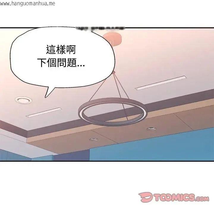 韩国漫画可以爱你吗/似曾相识的她韩漫_可以爱你吗/似曾相识的她-第122话在线免费阅读-韩国漫画-第117张图片