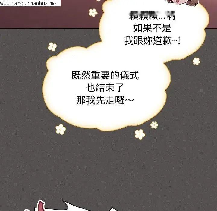 韩国漫画神圣陷阱/中了传教士的美人计韩漫_神圣陷阱/中了传教士的美人计-第55话在线免费阅读-韩国漫画-第211张图片