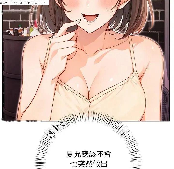 韩国漫画小心半夜鬼压床韩漫_小心半夜鬼压床-第7话在线免费阅读-韩国漫画-第121张图片