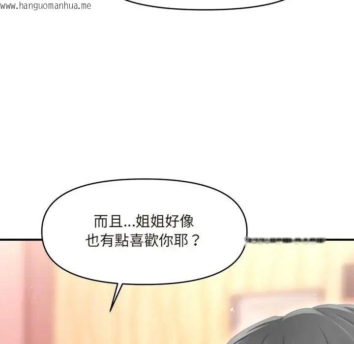 韩国漫画单身育儿好寂寞韩漫_单身育儿好寂寞-第1话在线免费阅读-韩国漫画-第100张图片
