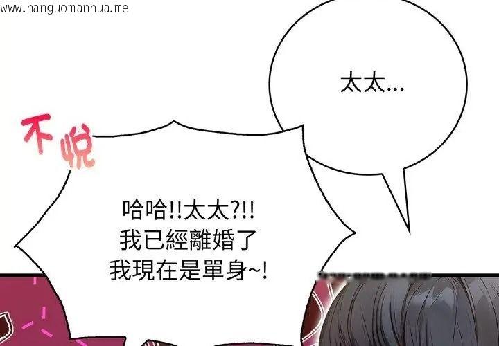 韩国漫画美女咨商师的夜间诊疗室韩漫_美女咨商师的夜间诊疗室-第12话在线免费阅读-韩国漫画-第83张图片