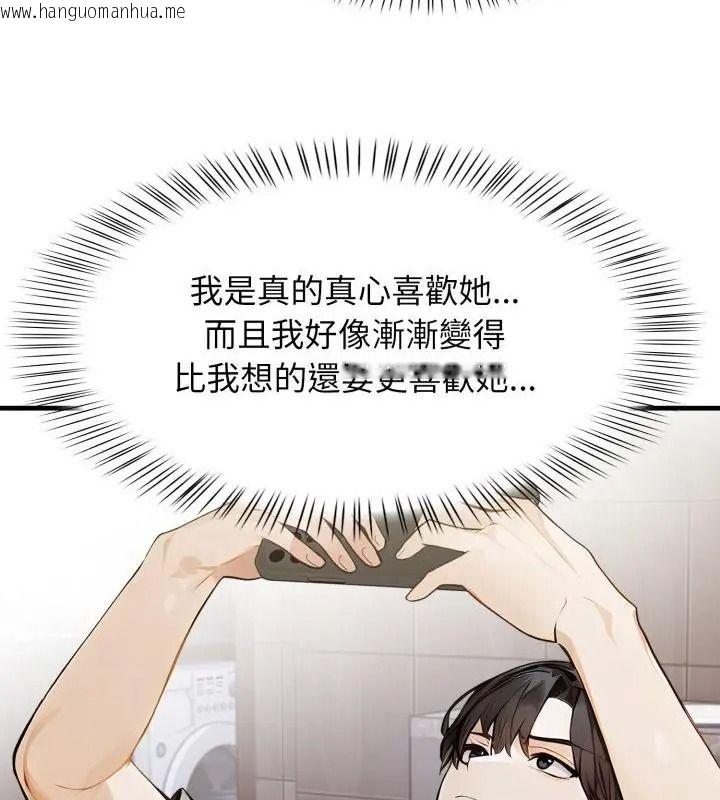 韩国漫画美女咨商师的夜间诊疗室韩漫_美女咨商师的夜间诊疗室-第12话在线免费阅读-韩国漫画-第64张图片