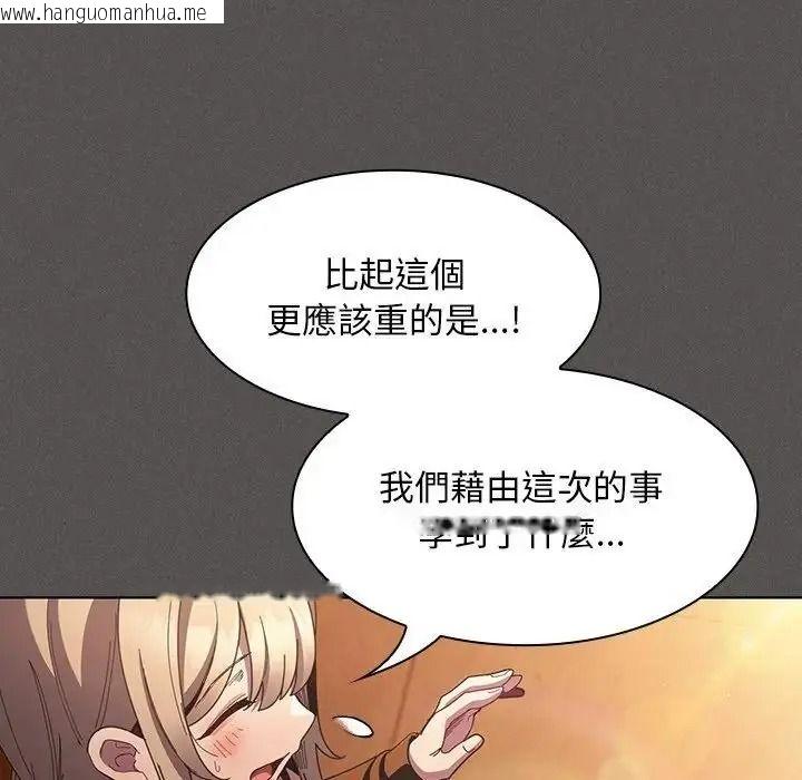 韩国漫画神圣陷阱/中了传教士的美人计韩漫_神圣陷阱/中了传教士的美人计-第55话在线免费阅读-韩国漫画-第198张图片