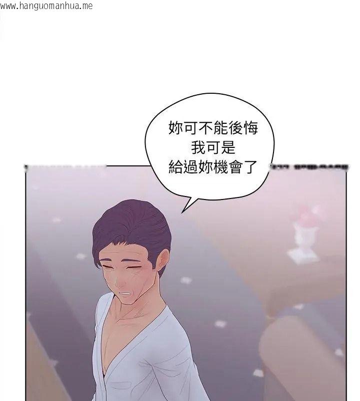 韩国漫画意外的秘密交易韩漫_意外的秘密交易-第11话在线免费阅读-韩国漫画-第84张图片