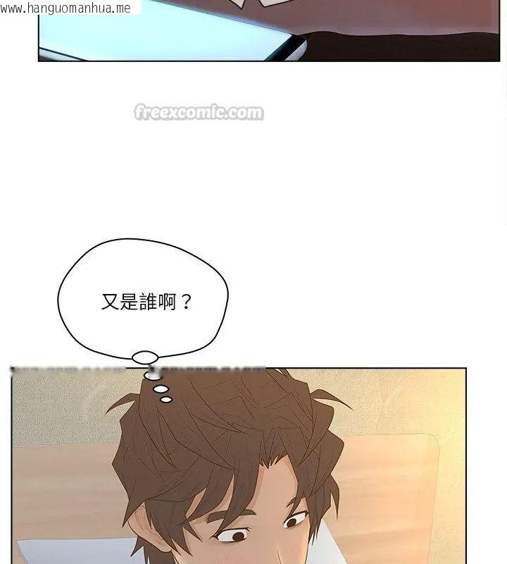 韩国漫画意外的秘密交易韩漫_意外的秘密交易-第11话在线免费阅读-韩国漫画-第15张图片