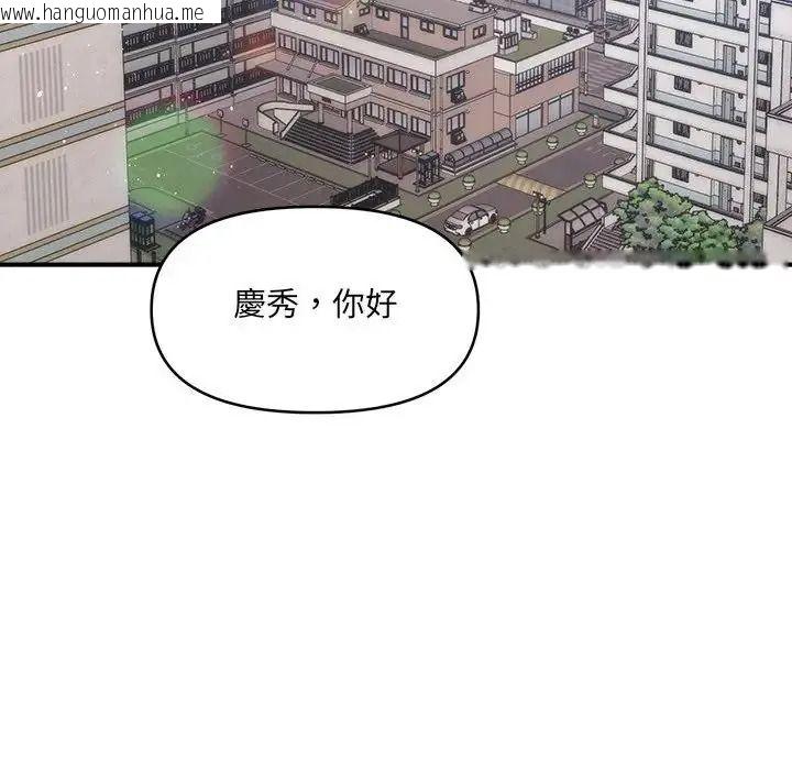 韩国漫画单身育儿好寂寞韩漫_单身育儿好寂寞-第2话在线免费阅读-韩国漫画-第123张图片