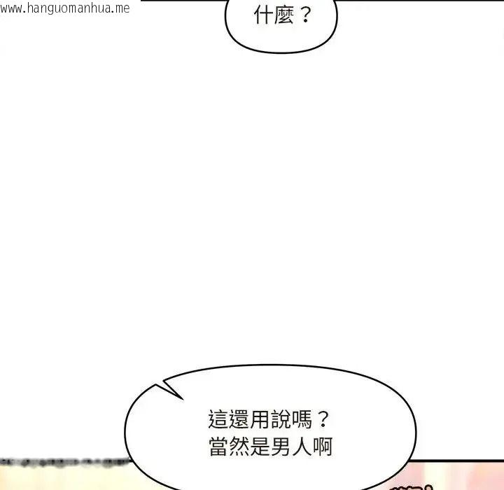 韩国漫画单身育儿好寂寞韩漫_单身育儿好寂寞-第1话在线免费阅读-韩国漫画-第71张图片