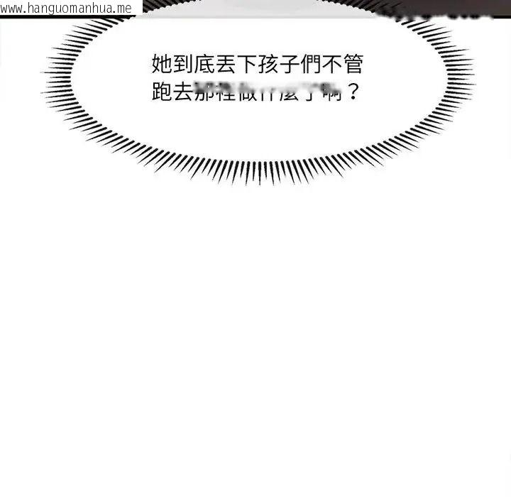 韩国漫画单身育儿好寂寞韩漫_单身育儿好寂寞-第3话在线免费阅读-韩国漫画-第37张图片