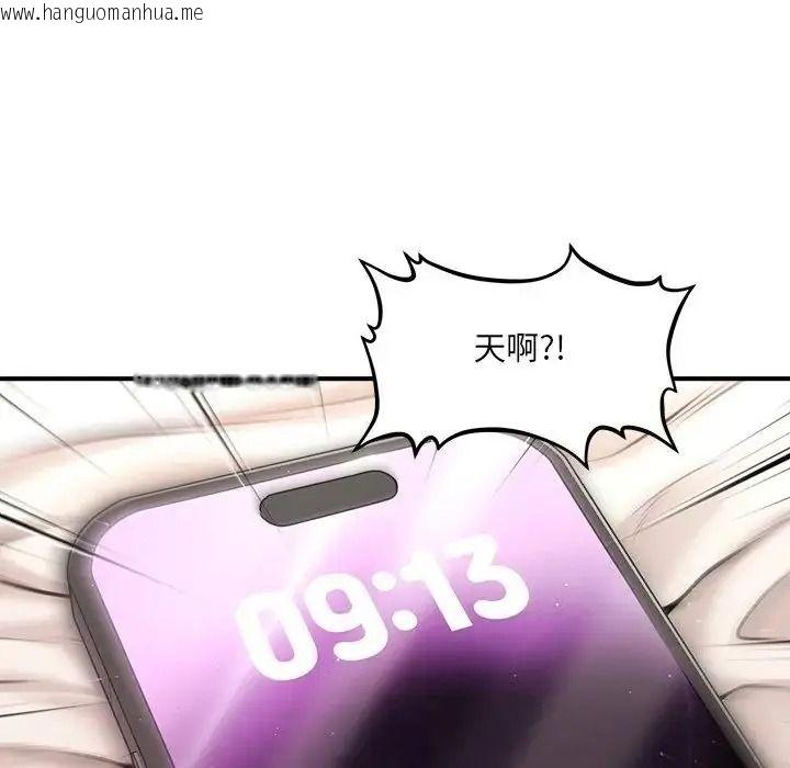 韩国漫画单身育儿好寂寞韩漫_单身育儿好寂寞-第2话在线免费阅读-韩国漫画-第73张图片