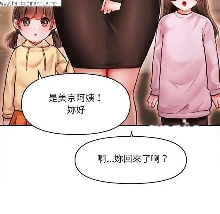韩国漫画单身育儿好寂寞韩漫_单身育儿好寂寞-第5话在线免费阅读-韩国漫画-第51张图片