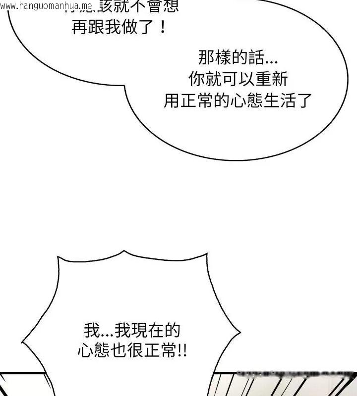 韩国漫画美女咨商师的夜间诊疗室韩漫_美女咨商师的夜间诊疗室-第12话在线免费阅读-韩国漫画-第25张图片