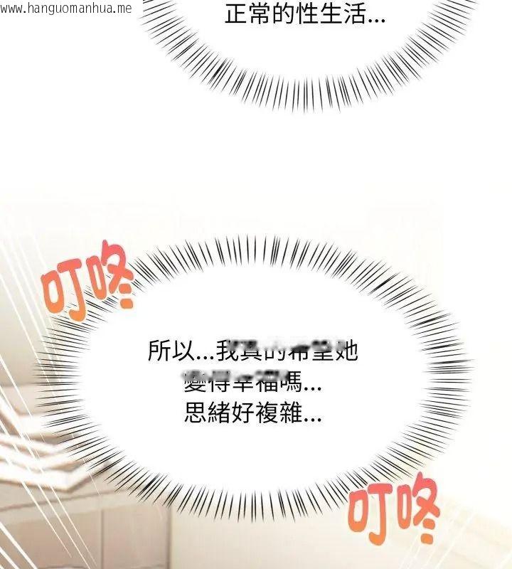 韩国漫画美女咨商师的夜间诊疗室韩漫_美女咨商师的夜间诊疗室-第12话在线免费阅读-韩国漫画-第66张图片