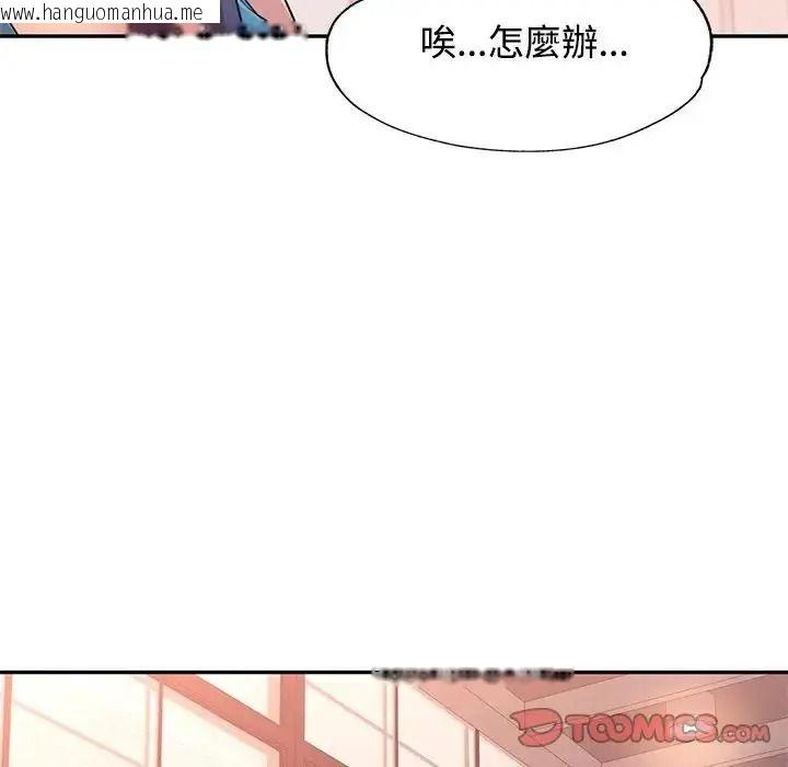 韩国漫画可以爱你吗/似曾相识的她韩漫_可以爱你吗/似曾相识的她-第122话在线免费阅读-韩国漫画-第39张图片