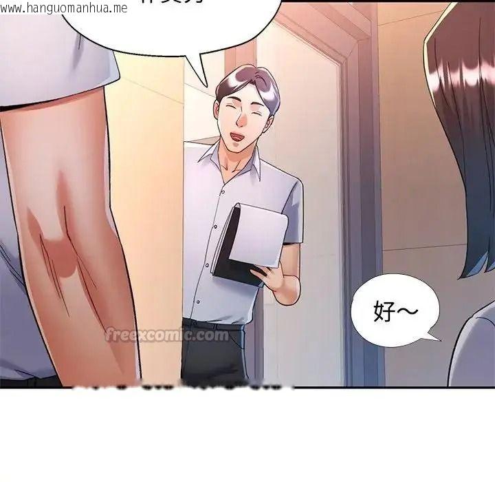 韩国漫画可以爱你吗/似曾相识的她韩漫_可以爱你吗/似曾相识的她-第122话在线免费阅读-韩国漫画-第90张图片