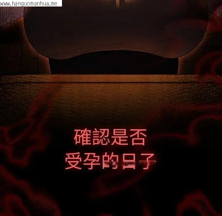 韩国漫画神圣陷阱/中了传教士的美人计韩漫_神圣陷阱/中了传教士的美人计-第55话在线免费阅读-韩国漫画-第140张图片