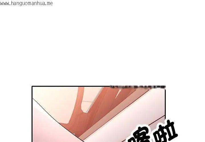 韩国漫画特别课程韩漫_特别课程-第33话在线免费阅读-韩国漫画-第1张图片