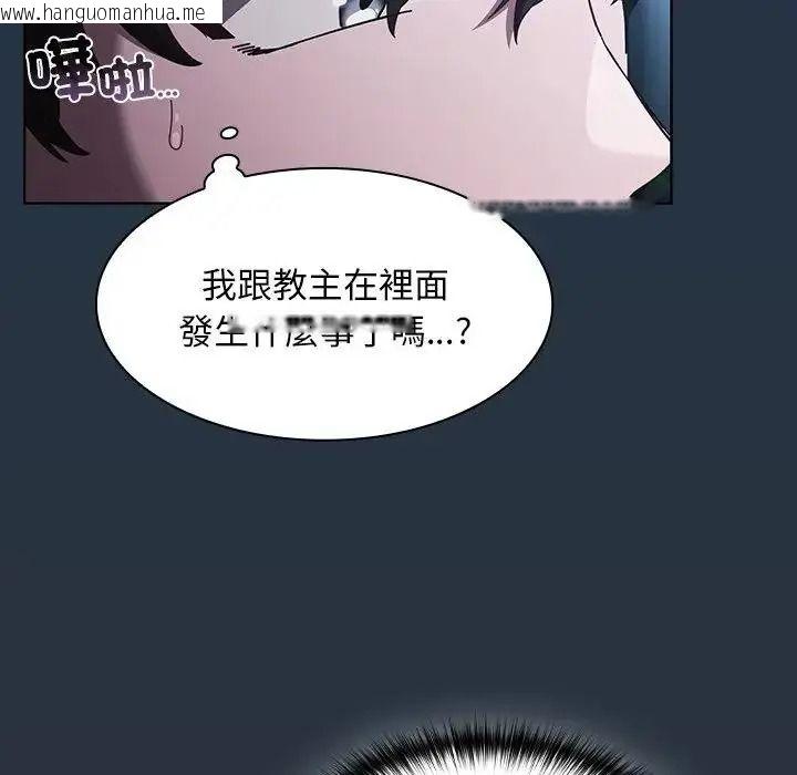 韩国漫画神圣陷阱/中了传教士的美人计韩漫_神圣陷阱/中了传教士的美人计-第55话在线免费阅读-韩国漫画-第50张图片