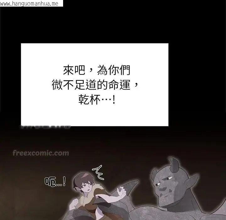 韩国漫画迷雾深处的诱惑/XX地下城韩漫_迷雾深处的诱惑/XX地下城-第41话在线免费阅读-韩国漫画-第135张图片
