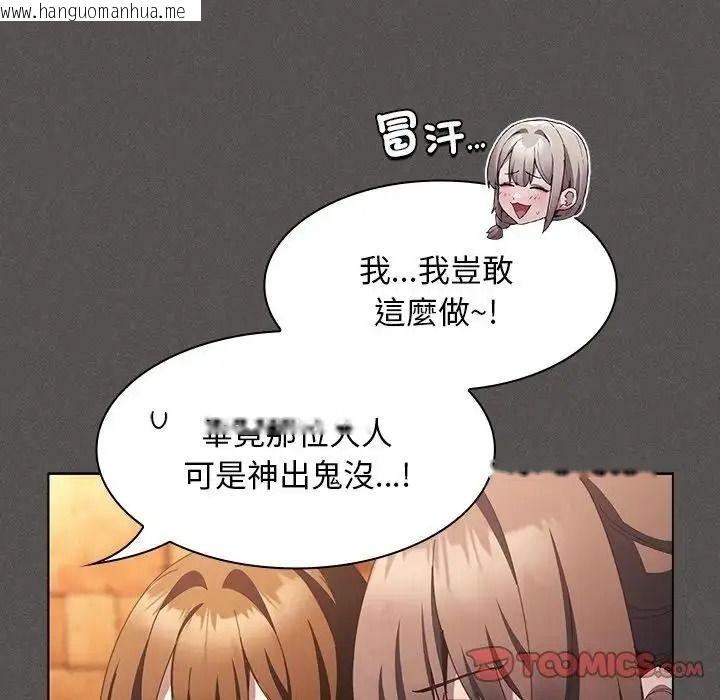 韩国漫画神圣陷阱/中了传教士的美人计韩漫_神圣陷阱/中了传教士的美人计-第55话在线免费阅读-韩国漫画-第196张图片