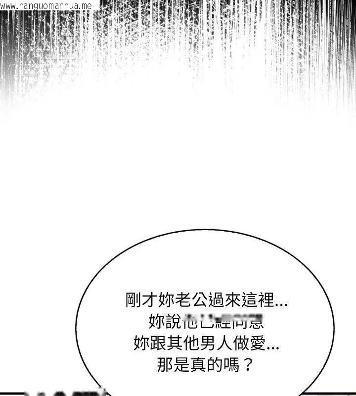 韩国漫画美女咨商师的夜间诊疗室韩漫_美女咨商师的夜间诊疗室-第12话在线免费阅读-韩国漫画-第34张图片