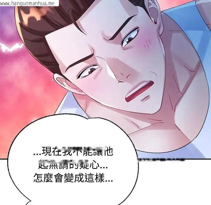 韩国漫画特别课程韩漫_特别课程-第33话在线免费阅读-韩国漫画-第112张图片