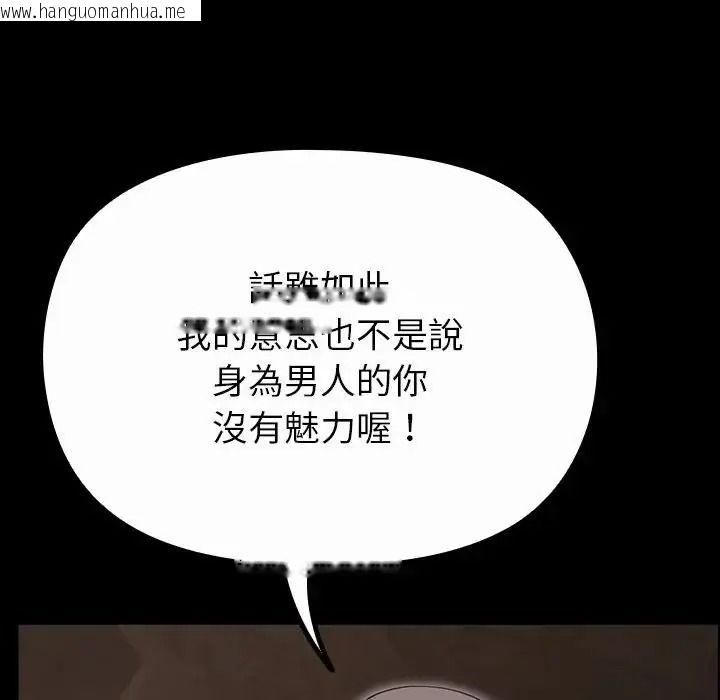 韩国漫画迷雾深处的诱惑/XX地下城韩漫_迷雾深处的诱惑/XX地下城-第41话在线免费阅读-韩国漫画-第93张图片