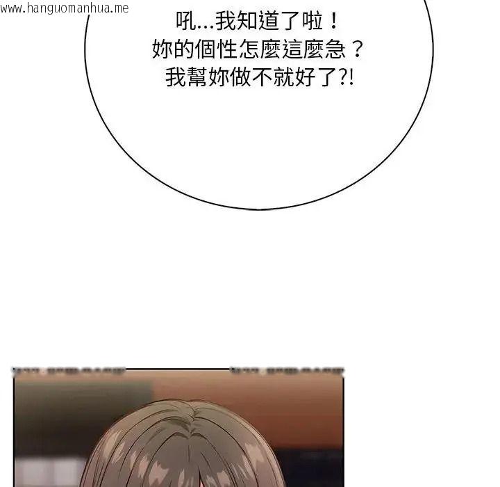 韩国漫画小心半夜鬼压床韩漫_小心半夜鬼压床-第7话在线免费阅读-韩国漫画-第46张图片