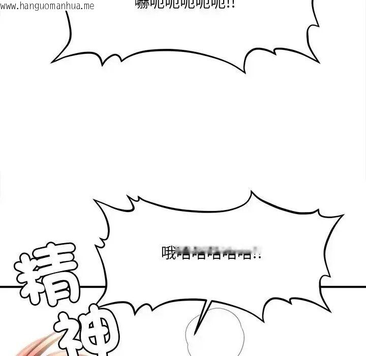 韩国漫画单身育儿好寂寞韩漫_单身育儿好寂寞-第4话在线免费阅读-韩国漫画-第121张图片