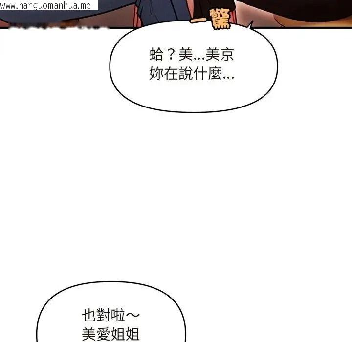 韩国漫画单身育儿好寂寞韩漫_单身育儿好寂寞-第1话在线免费阅读-韩国漫画-第97张图片