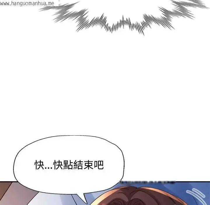 韩国漫画特别课程韩漫_特别课程-第33话在线免费阅读-韩国漫画-第145张图片