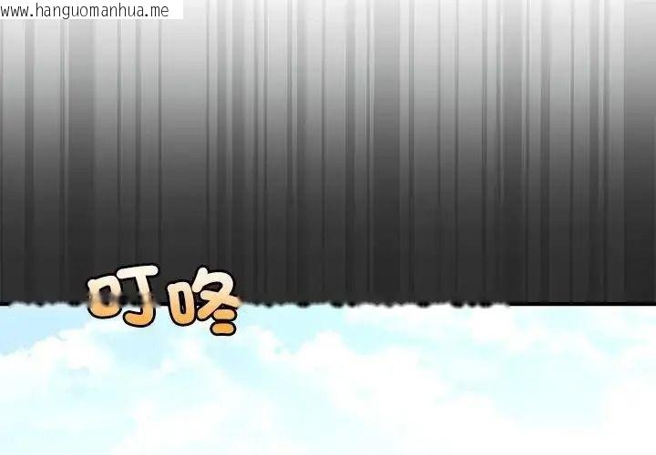 韩国漫画单身育儿好寂寞韩漫_单身育儿好寂寞-第3话在线免费阅读-韩国漫画-第1张图片