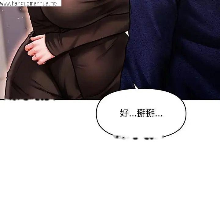 韩国漫画单身育儿好寂寞韩漫_单身育儿好寂寞-第5话在线免费阅读-韩国漫画-第144张图片